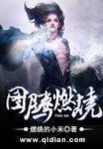 土妞逆袭志