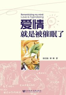 一个注定的故事