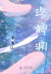 雪色惊鸿