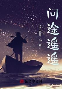 坠星之后