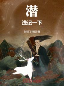 绝世成神路