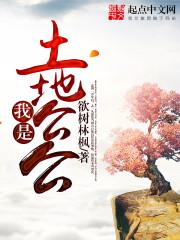 撩人邪尊