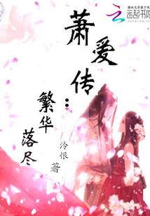 灵武奇闻之戊土重剑李二黑