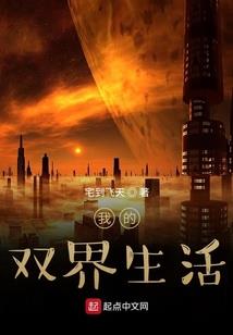 末世鸟笼