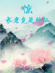 美女保镖得易烊烊