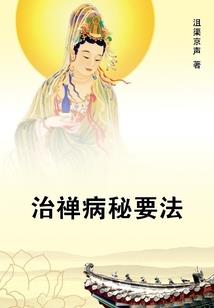 妖修出动