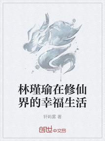 五毒修仙