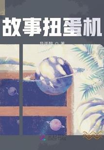田园娇宠：神医丑媳山里汉