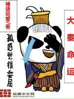 我在王者大陆当萌新