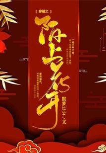 让你金榜题名，你菜市场斩太子？