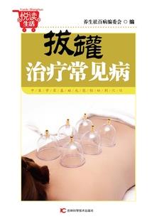罪之涯