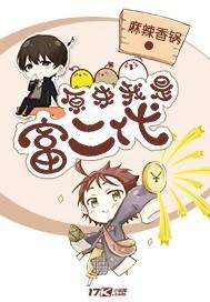 御兽史莱姆！