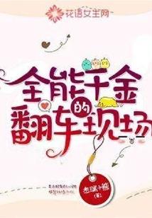 妖狸之瞳