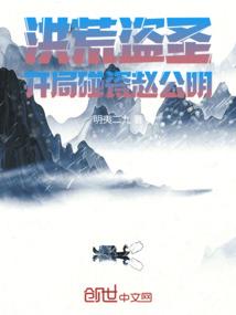 异界追逐