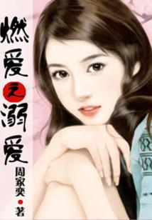 嗜血娟狂