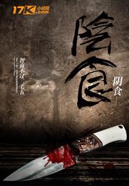 前城惘事
