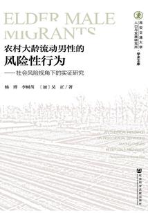 余福生和四个女人的故事