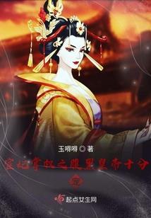 娇宠贵女