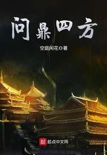 穿越之旅行者