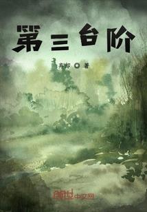 三生逆尘