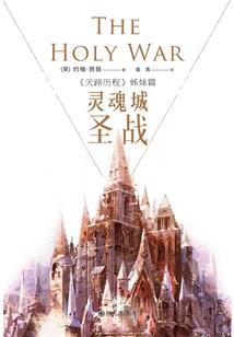 漫威之疯子屠杀