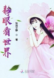 异真传