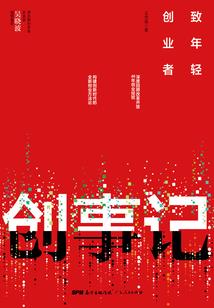 假面骑士帝骑外传