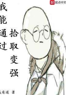 我的上司女友是阎王