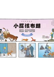 浮生若梦之雪染