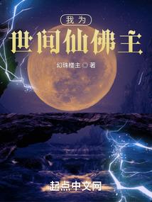 公主下凡：我在翼族等着你