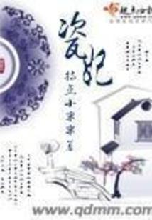 修仙世界里修仙