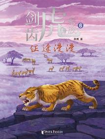 异界之帝者传说