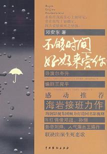 解梦传说