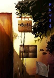 生死江湖行