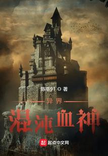 逆天仙魔录