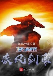 妖精的尾巴之火火果实