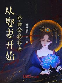 斩仙佛