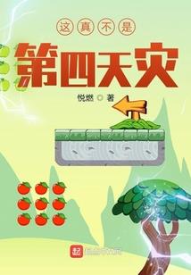 重生之修真校草，帝少，请走开