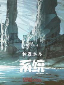 重生宜兰空间