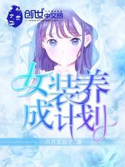 帝国魔法大学的幸福生活