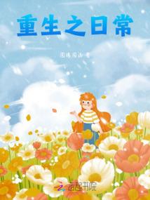 樱草色之恋之淋漓的颜色