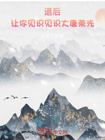 全家反派都能听见我心声