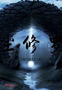 莫念三生卿