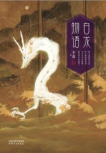 终成最恶之徒的无能者