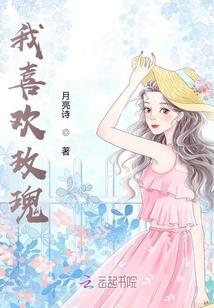 妖姬闯大陆