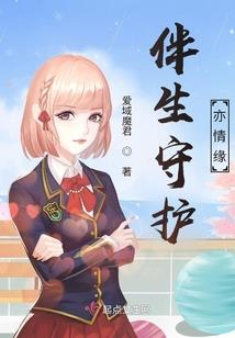 仙帝的女婿