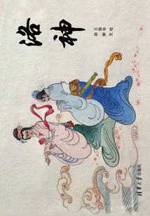 王爷快追！王妃又跑了
