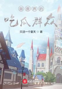 冰与火之花