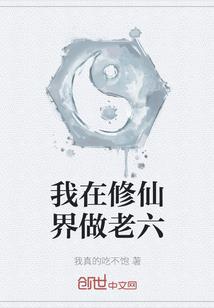 仇家的身份