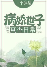 皇家囧事